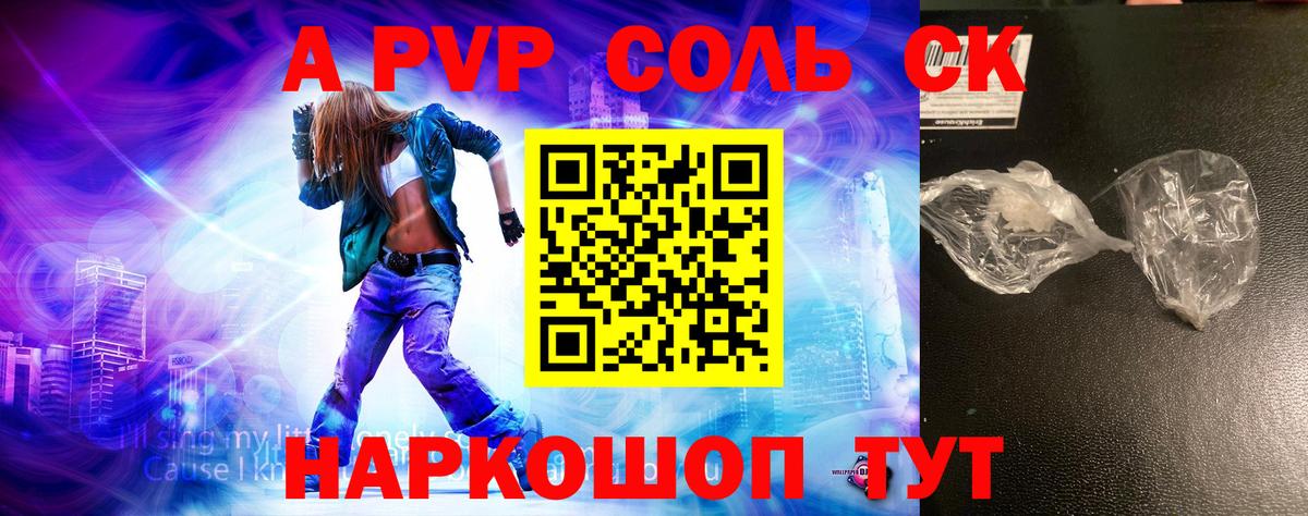 Alpha-PVP VHQ  Alfa_PVP VHQ  Мариинск  Вход с VPN  Alfa_PVP кристаллы 