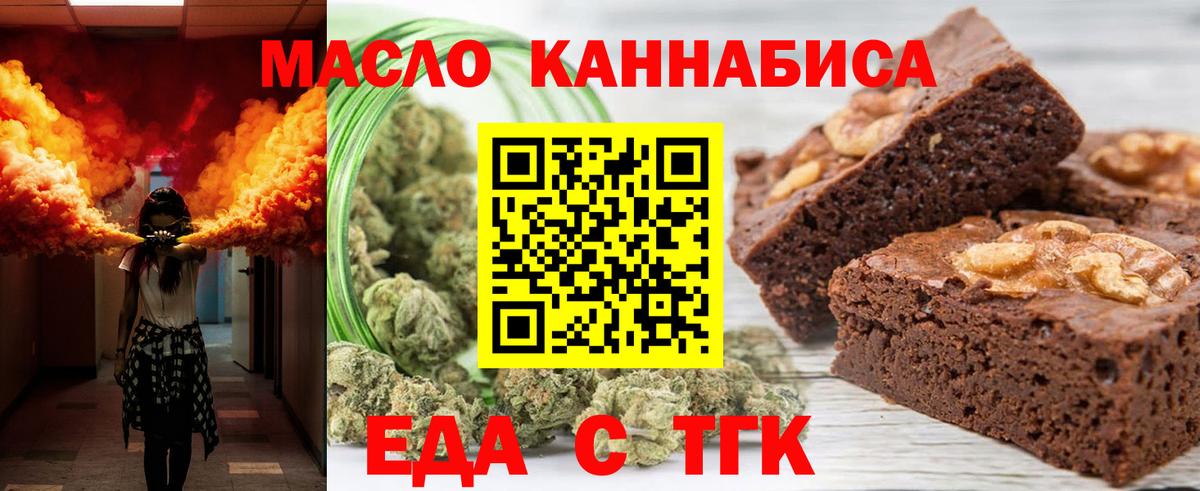 Cannafood марихуана  Вход с VPN  Мариинск 