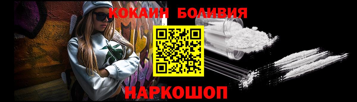 Кокаин Боливия Мариинск