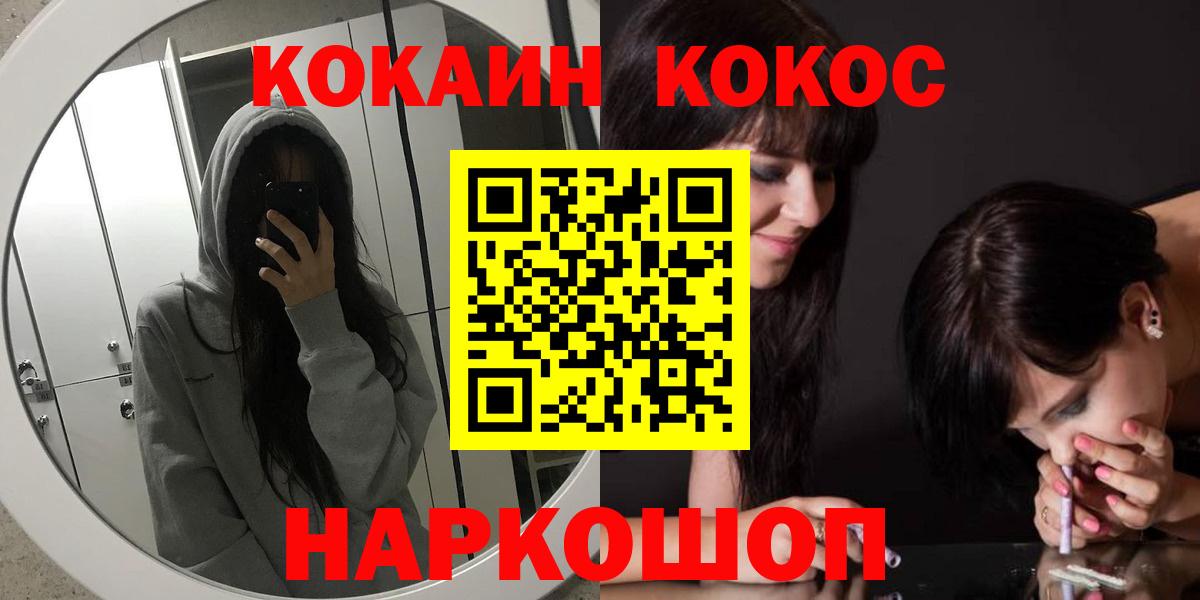 КОКАИН  Кокаин 98%  Вход с VPN  Мариинск  COCAIN Fish Scale 