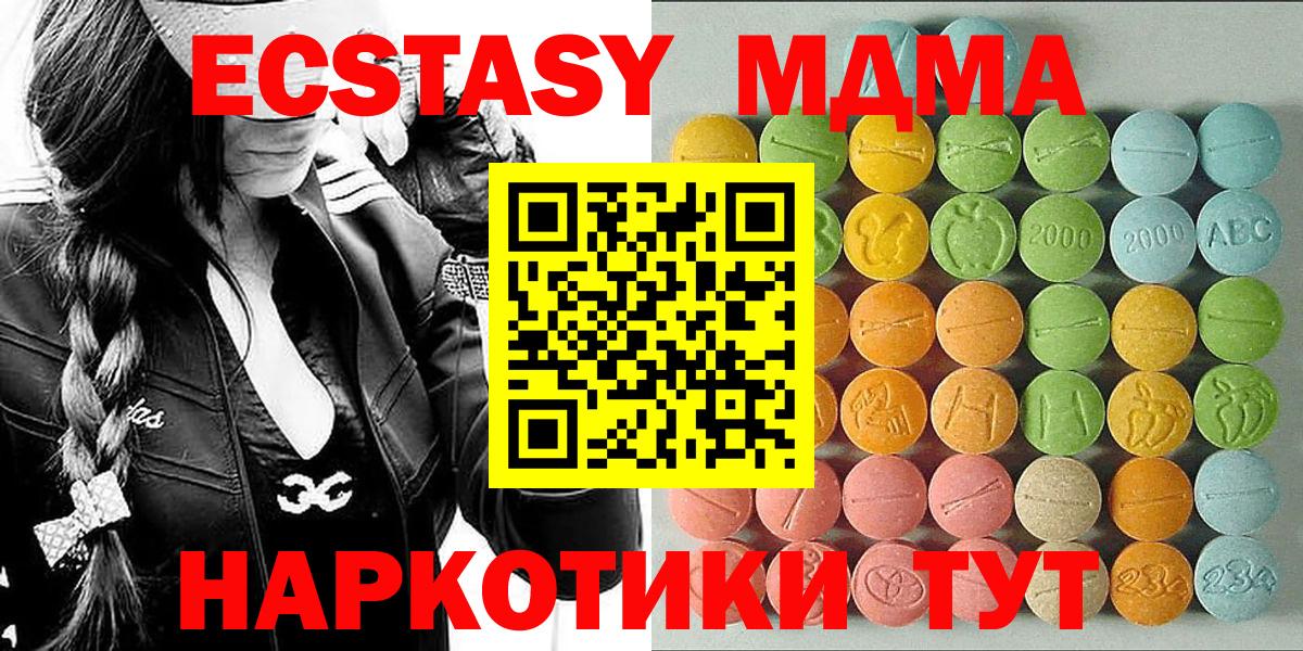 ЭКСТАЗИ круглые Мариинск