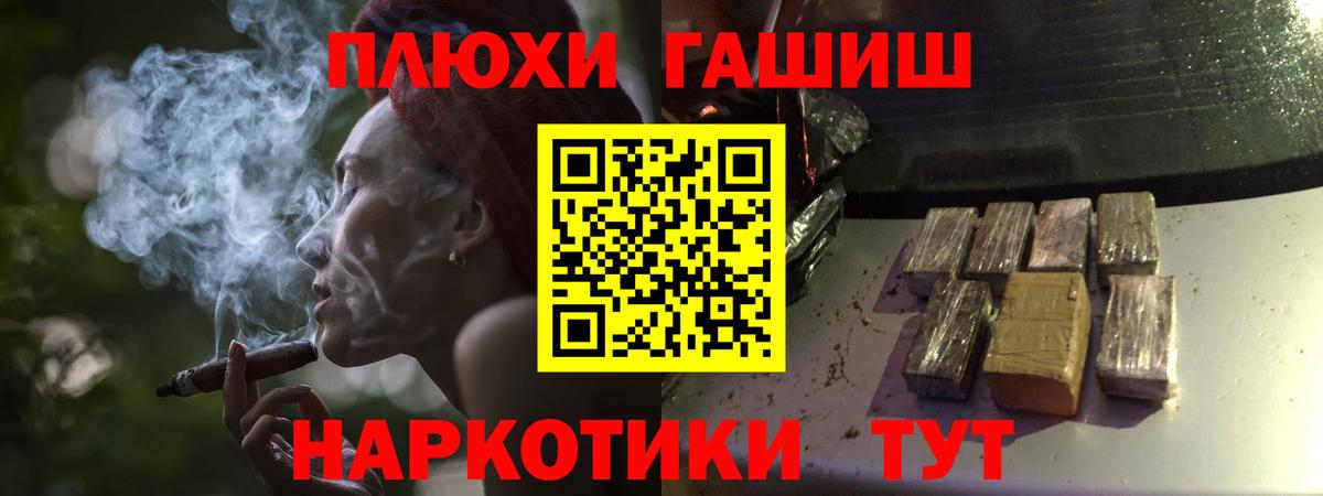 Мариинск  ГАШИШ ice o lator  где продают наркотики  Вход с VPN 