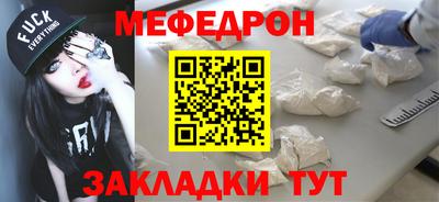 мефедрон Славянск-на-Кубани