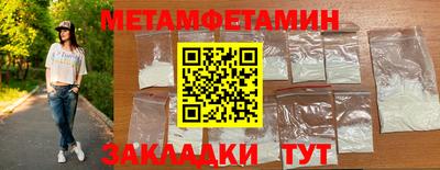 мефедрон Славянск-на-Кубани