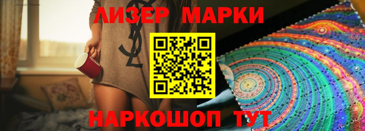 Лсд 25 экстази кислота Мариинск