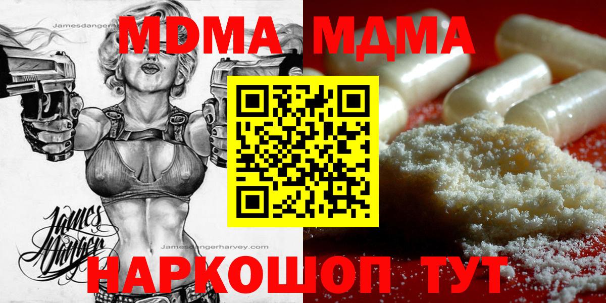 MDMA crystal Мариинск
