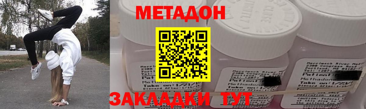блэк спрут зеркало  МЕТАДОН мёд  Вход с VPN  Метадон мёд  Мариинск 