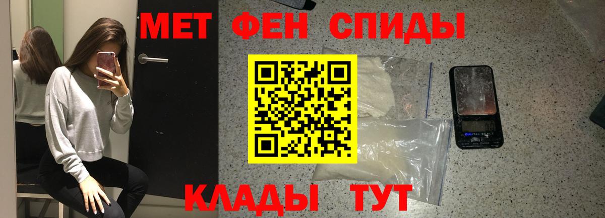 Мариинск  Метамфетамин пудра  Первитин  Вход с VPN 