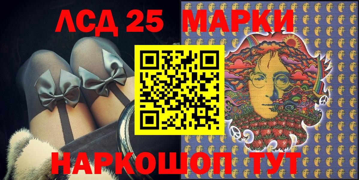Марки N-bome 1,8мг Мариинск
