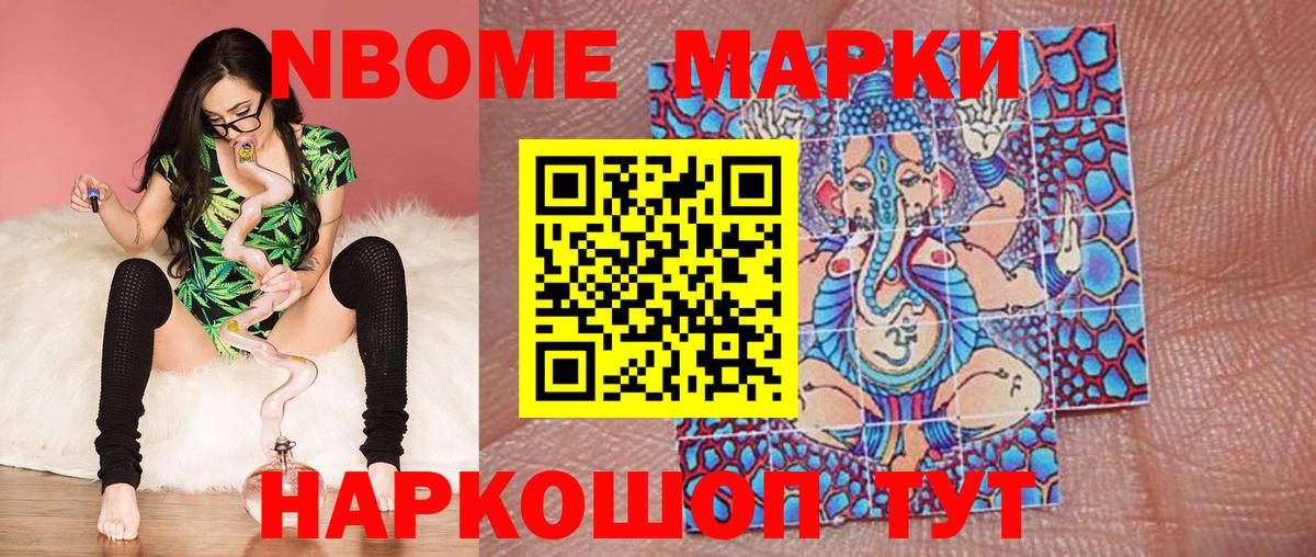 Мариинск  Марки NBOMe 1500мкг  закладки  Вход с VPN 