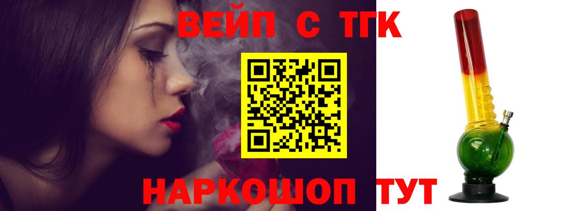 ТГК концентрат Мариинск